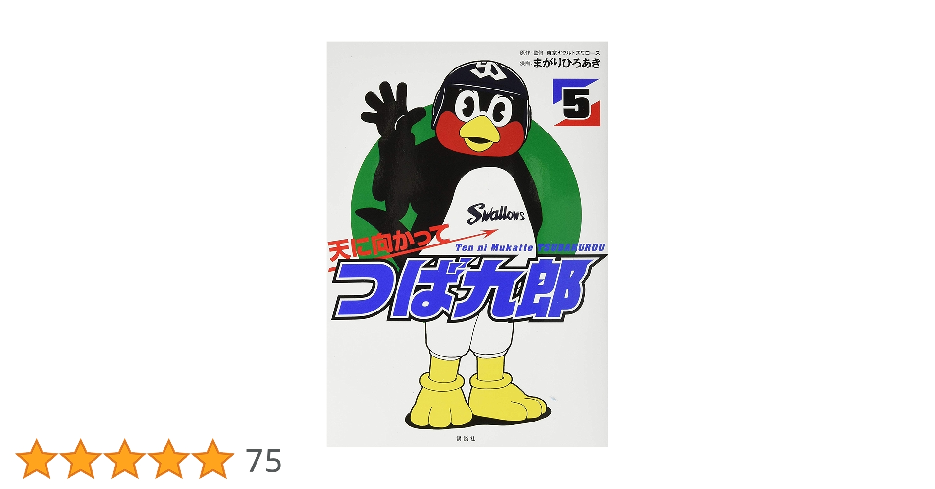 よろず ※9月5日までにお届け 東武バス【公式】 on X: 
